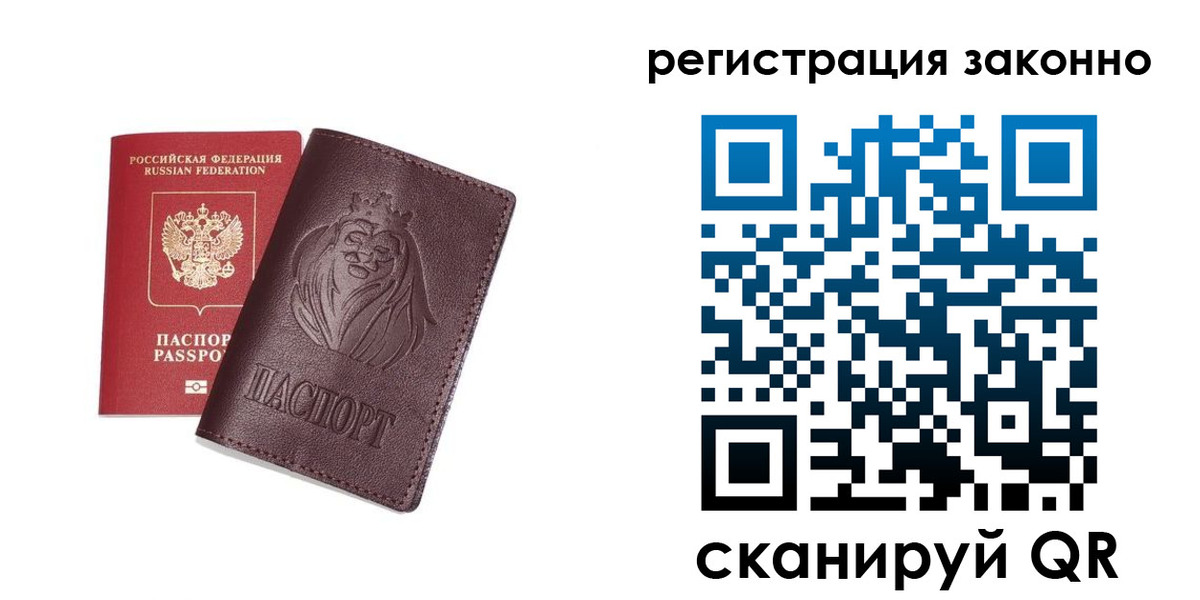 прописка для школы в Барыше