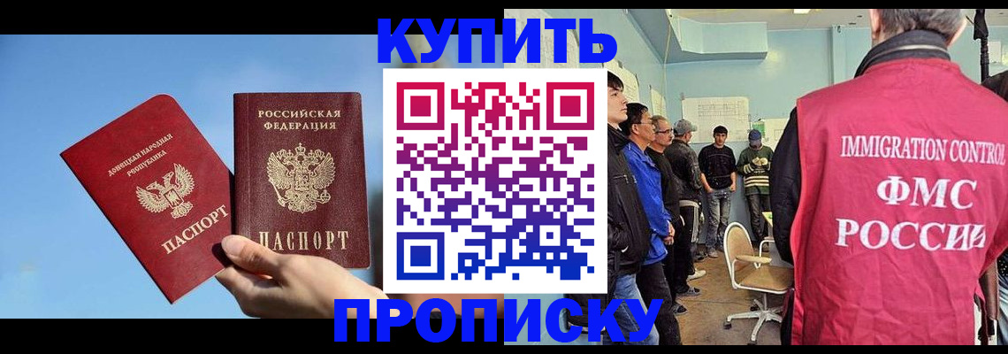 временная регистрация законно в Барыше