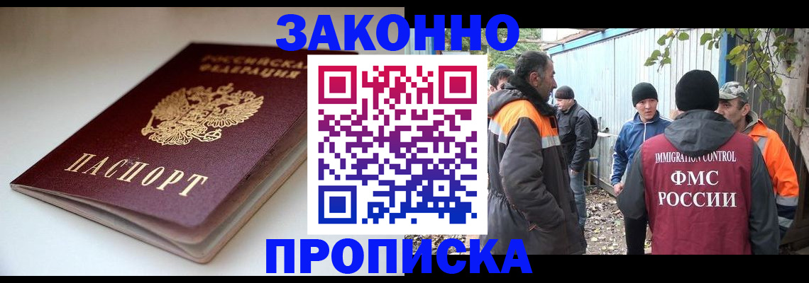 временная регистрация для школы в Барыше