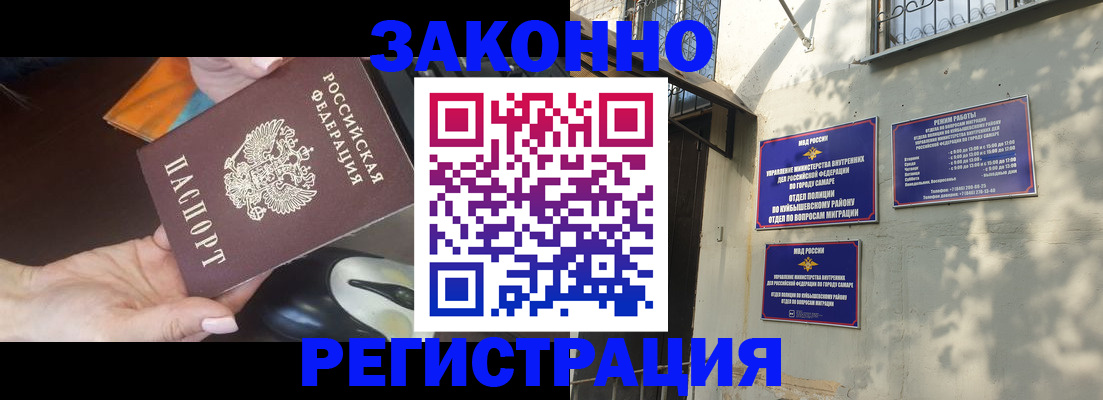 прописка для военкомата в Барыше