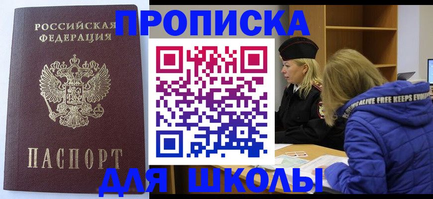 найти адрес прописки в Барыше